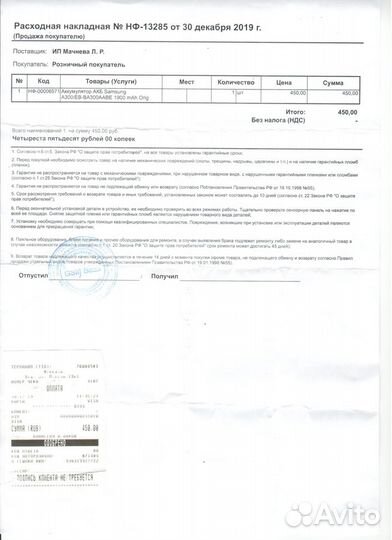 Акб для samsung Galaxy A3 SM-A300F EB-BA300ABE