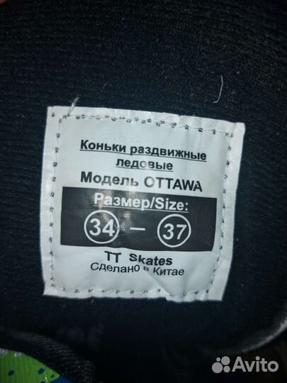 Коньки детские
