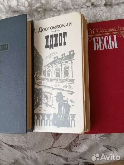 Достоевский, собрание сочинений (Три Книги)