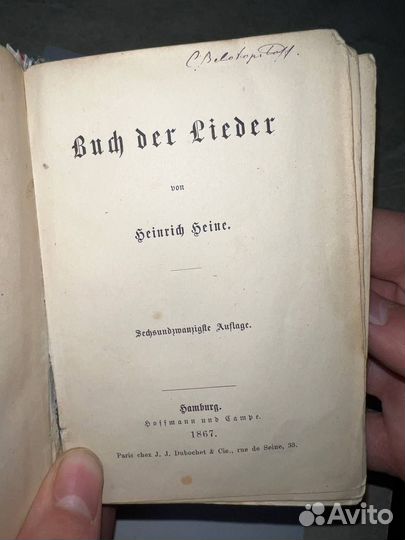 Антикварные книги