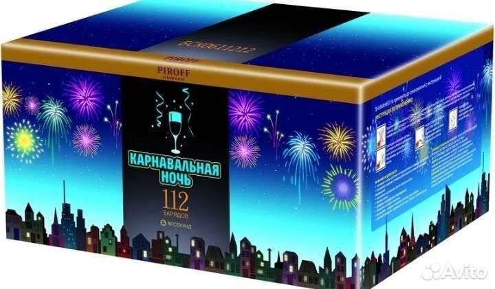 Салюты и фейерверки