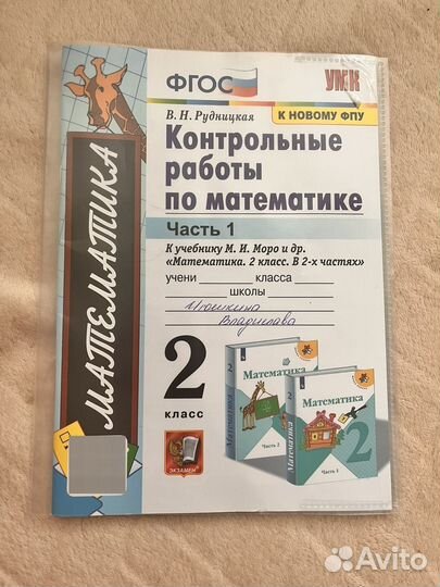 Рабочая тетрадь