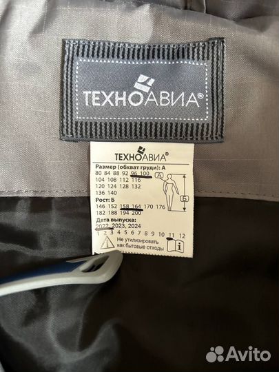 Спецодежда