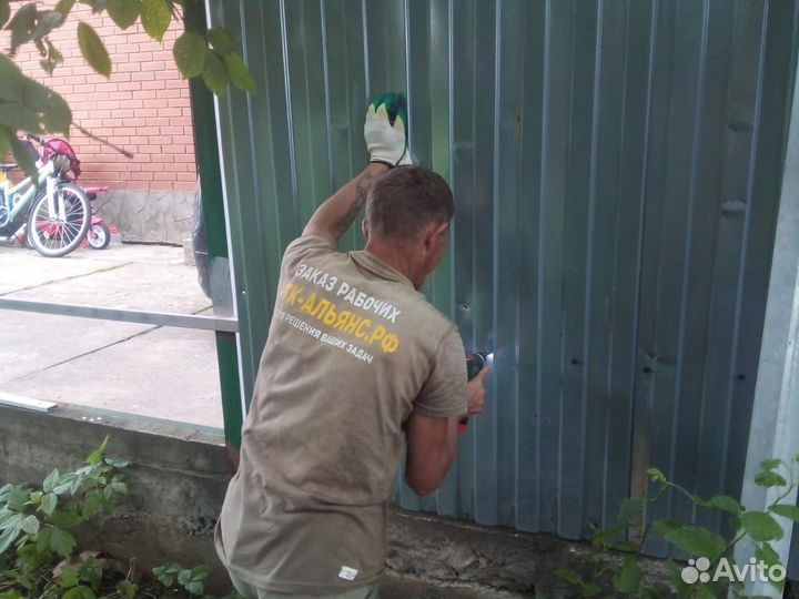 Бригады строителей РФ рб Разнорабочие Одинцово
