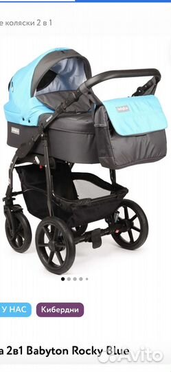 Коляска 2 в 1