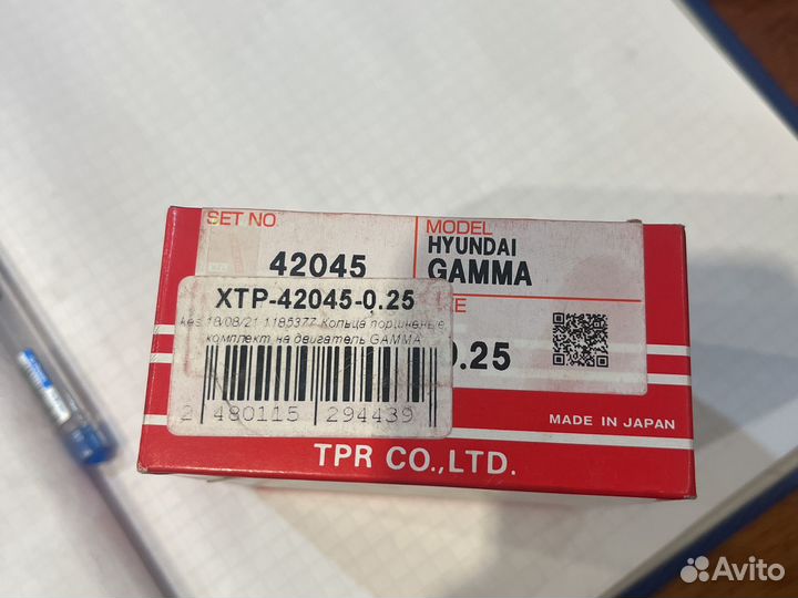 Кольца поршневые kia hyundai