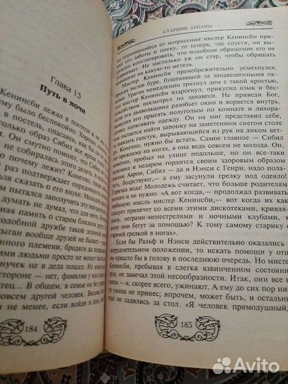 Книга Чарльз Уильямс канун для всех святых