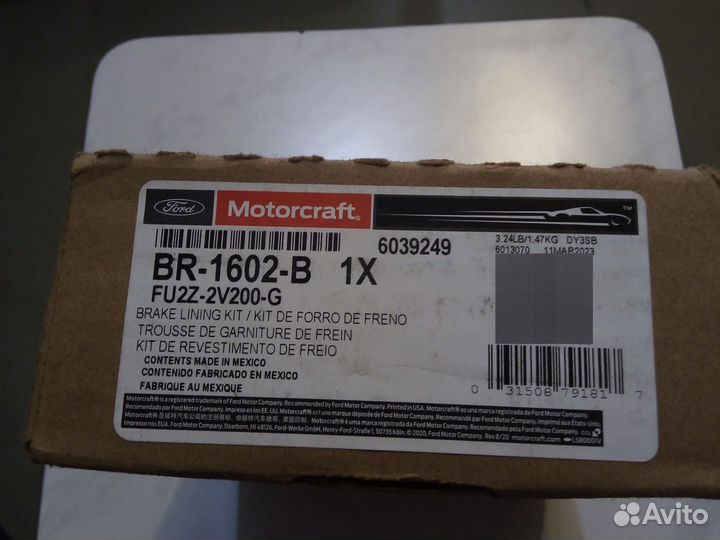 Ford fu2Z2V200g колодки тормозные