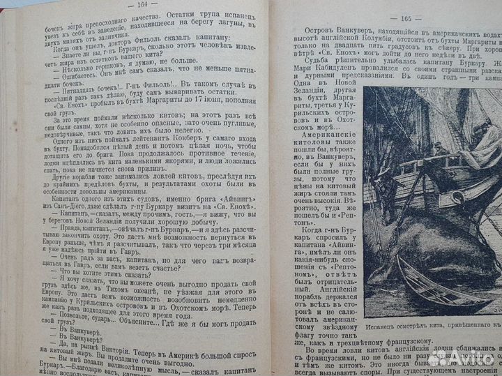 Старинная редкая книга про индейцев