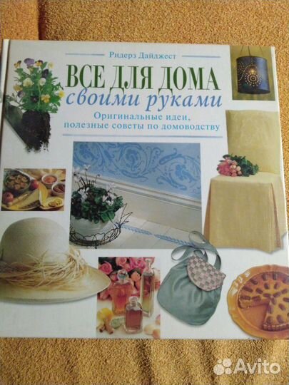 Все для дома