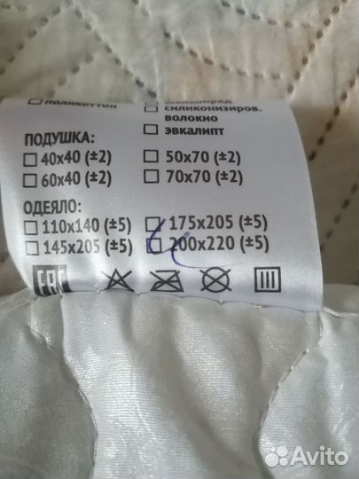 Одеяло размер евро 200*220