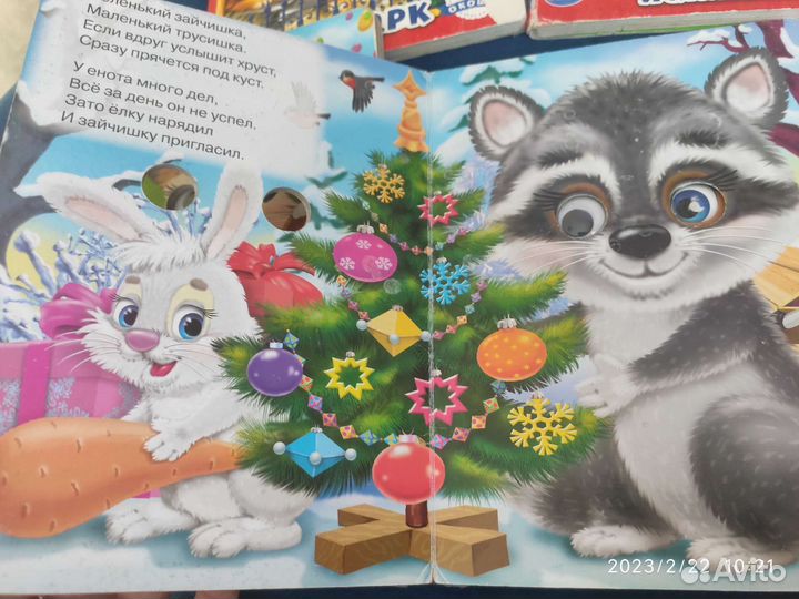 Книжки детские б/у