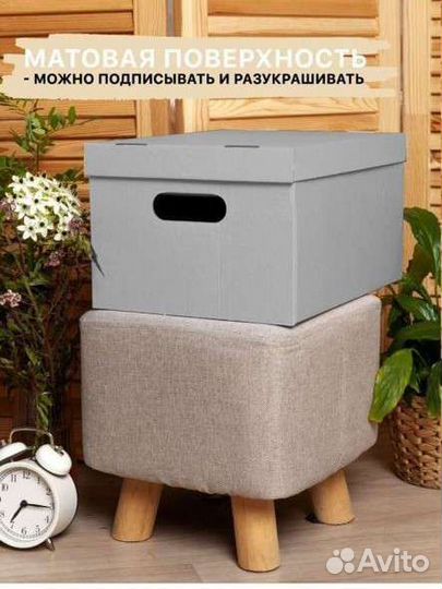 Коробки. Для хранения вещей