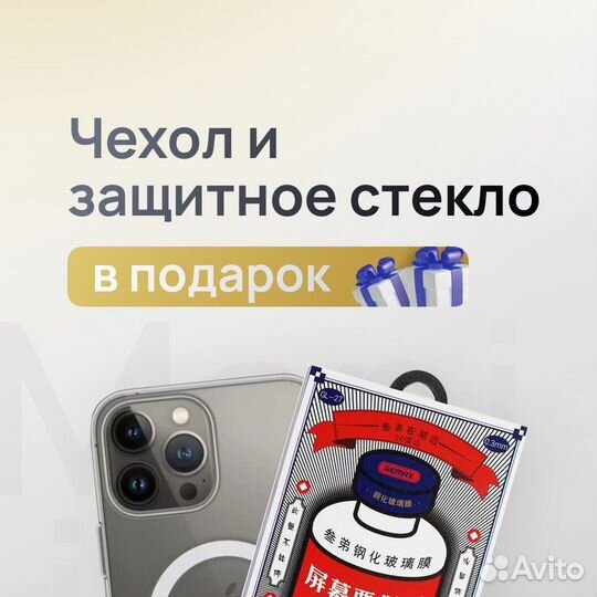 iPhone 13, 128 ГБ