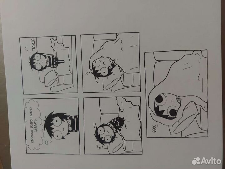 Книга комиксы Большой и мягкий комочек счастья