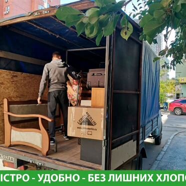 Грузоперевозки переезды попутные газель межгород