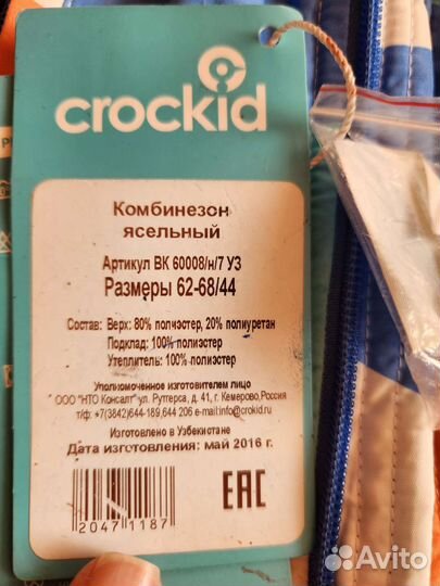 Зимний комбинезон