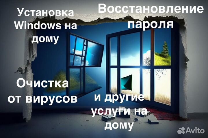 Установка windows виндоус на дому компьютер