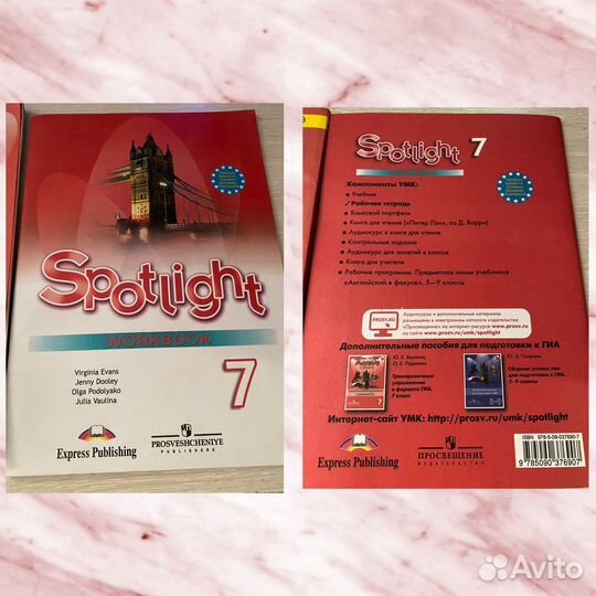 Учебник,рабочая тетрадь по английскому языку 7кл