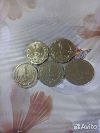 Рубли СССР 1964, 1990 г, Редкие