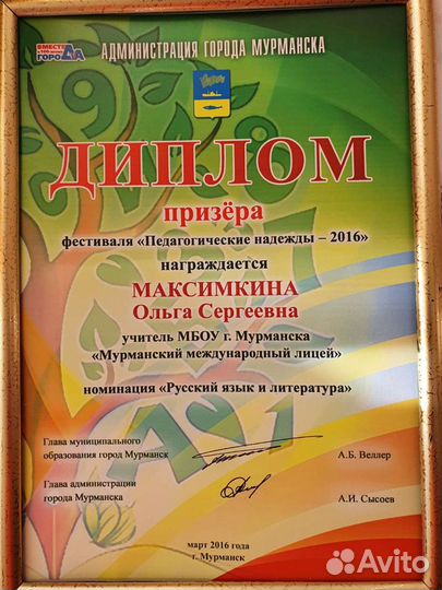 Репетитор по русскому языку (впр, огэ, егэ)