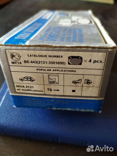 Тормозные колодки