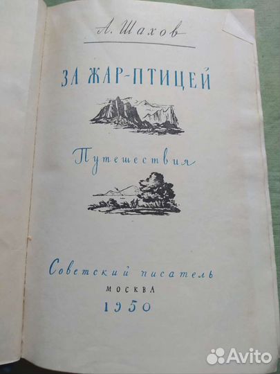 Книга А. Шахов 