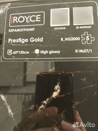Керамогранит Royce Prestige Gold High glossy 60x27