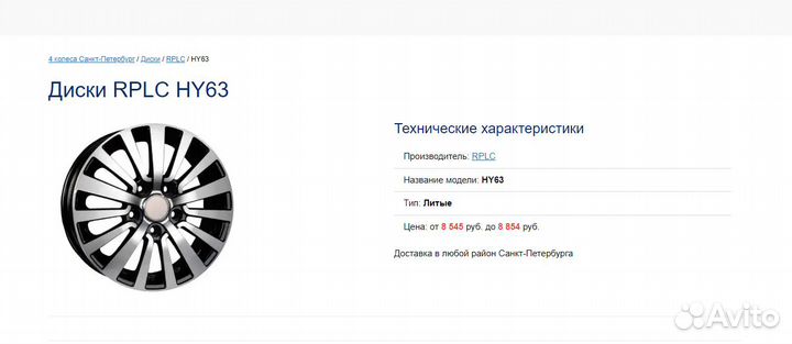 Резина зимняя R17 на дисках