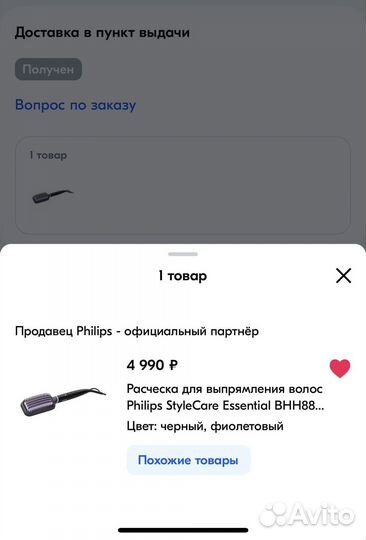Расческа для выпрямления волос Philips StyleCare