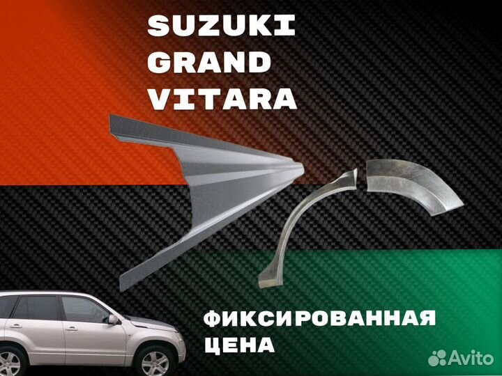 Ремкомплект порогов Kia Spectra