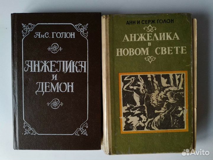 Романы Анжелика, Катрин, Скарлет