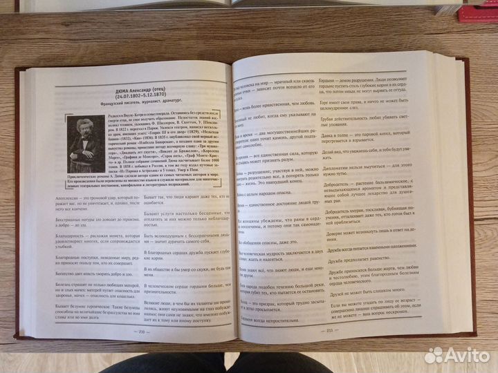 Всемирная энциклопедия афоризмов