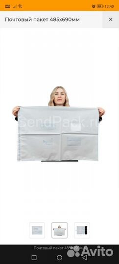 Почтовые пакеты курьерские 485*690