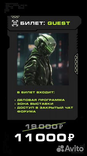 Билет на форум The Trends