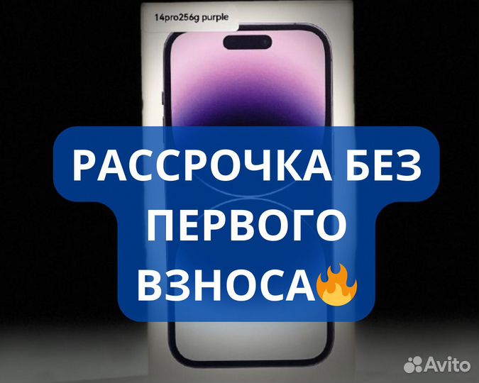 iPhone 14 pro max 128 гб