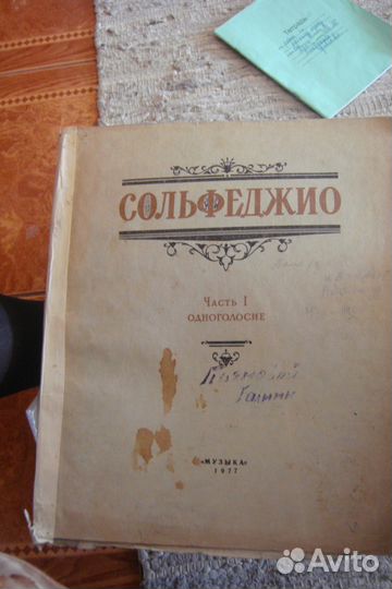 Продаю учебную литературу для фортепьяно