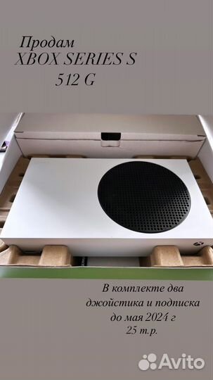 Xbox series s