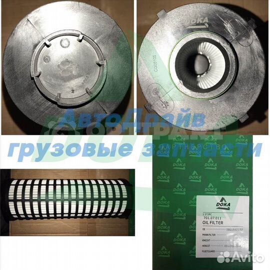 Фильтр масляный Ивеко Стралис Траккер двигатели Ку