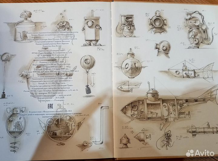 Эдисон. Тайна пропавшего сокровища. Т. Кульманн