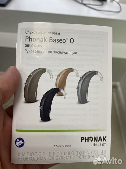 Слуховой аппарат phonak baseo q15