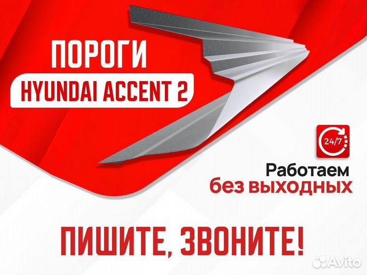 Порог правый Chery Bonus (A13)