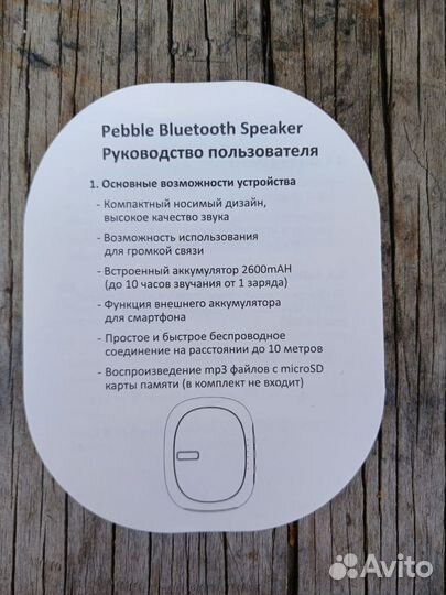 Блютуз колонка-пауэрбанк Pebble Bluetooth Speaker