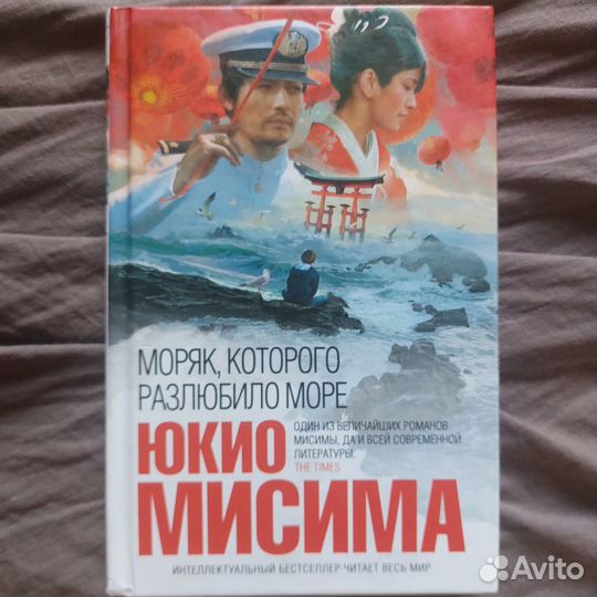 Моряк котрого разлюбило море книга