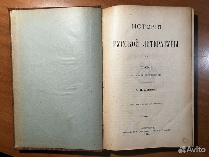 Антикварные книги 