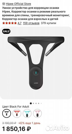 Корректор осанки