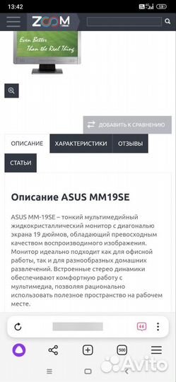 Монитор для компьютера asus MM19SE