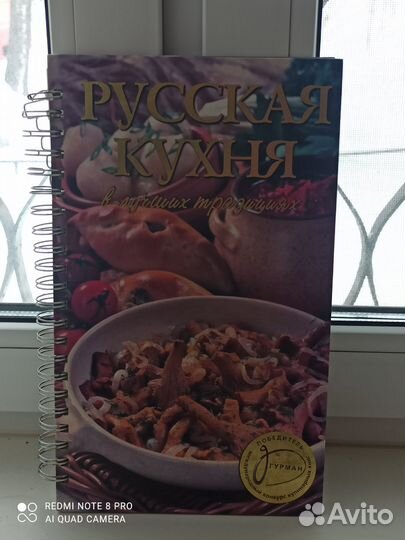 Кулинарная книга 