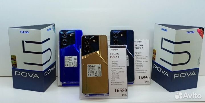 TECNO Pova 5, 8/256 ГБ