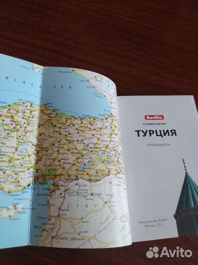 Путеводитель по Турции